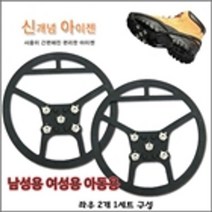 캔버라 도시형아이젠
