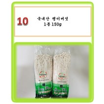 [그린아이팜] 전처리제품 신선야채, 2봉, 010 팽이버섯 150g
