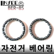 자전거 포크베어링 38mm 스레드디 헤드셋 BER-85