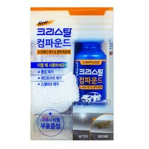 WKW987059대박할인BTM 불스원 크리스탈 컴파운드 150ml, 본상품선택