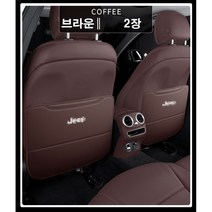 명카 지프 킥매트 킥커버 킥패드 수납형포켓 카시트 보호매트, JEEP킥매트브라운2P