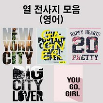 열전사스티커 의류 에코백 전사지(영어), 4