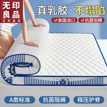 접이식토퍼매트리스 퀸 3단접이식 토퍼매트리스 무인양품 라텍스 매트리스 커버 소프트 쿠션 가정용 스펀지 다다미 매트 기숙사 학생 싱글 농축