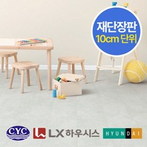 플라월 셀프장판 무료재단장판 친환경 모노륨 황토펫트 LX하우시스 현대엘앤씨 진양화학, 진양 에코마스터 MG70463