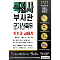 김지현노동법 구매 후기 많은곳