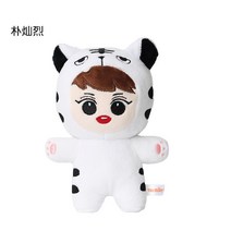 KPOP Exoes-백현 천 카이 레이 세훈 봉제 인형 장난감 찬열 수호 시민 한국 팝 스타 팬 선물 고품질, 09 Chanyeol Inseparable