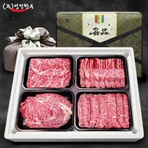 한우선물세트 소고기 갈비살 꽃등심 양지 채끝살 불고기 (주)성진한우, 알찬모둠세트 750g(고급형선물포장)
