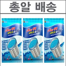 NEW 하비비 뉴팡팡 세탁조 클리너 3개입