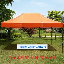 테라캠프 국산 (지붕선택하시는 코너입니다) (골조는포함되지않습니다) 캐노피천막 방풍 방수 천막 행사용천막 이동 접이식 타프 다양한사이즈, 3mx6m, 빨강