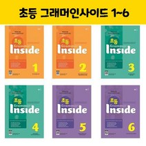 초등 그래머인사이드 1~6 /NE능률/오후4시까지 주문시 오늘출발, 초등 그래머 인사이드  Level 3