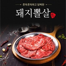 국내산 뽈살 500g 쫀득 담백한 돼지고기 특수부위, 1개