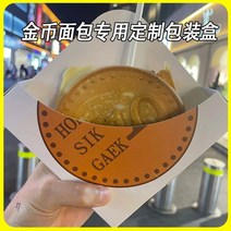 초코 바나나빵 기계 와플팬 붕어빵틀 노점 미니 반죽 팬, 12.금화빵 포장지 600개