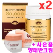 네이쳐스탑 호주산 양태반 캡슐 80000mg 100정x2개 (양태반크림 증정), 100캡슐, 2개