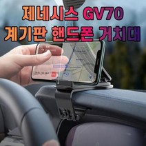 [JS] 차갈량 제네시스 GV70 핸드폰 거치대 ( JS02 / 92000EA ), 옵션