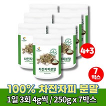 100% 차전자피 분말 주스 어린이 식이섬유 가루 파우더 자전피 차전피차 섬유소 약국차전자피 차전자 질경이씨 차전자푸, 7박스