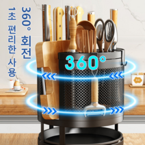 회전식 주방용 칼블럭 주방칼수납 칼보관함 1초 편리한 사용 360도 회전 칼블럭세트 싱크대칼꽂이 스텐칼블럭, 블랙*1 + 그린*1