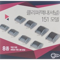 삼화 클리퍼잭 151 8종 바리깡덧날 프로바리깡 내셔널