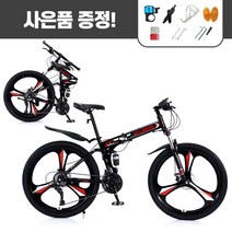 MTB자전거 접이식자전거 산악자전거 입문용 출퇴근 24 26인치, 24인치, 삼각휠, 화이트블랙
