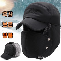 윈터마스크캡 방한모자 귀달이 방한모자 군밤모자 털모자 방한모 군밤장수 귀도리 귀달이모자 트래퍼햇 마스크 캡방한모자