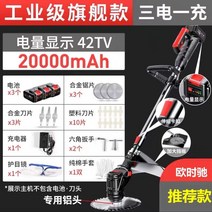 긴풀제초기 엔진 예초기 전디 미니 정전기 제초기 예취기 제거기 관리기 벌초기 잔디깍기 기계, 배터리3개 20,000mAH