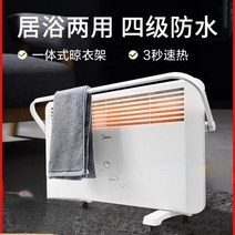 컨벡션히터 컨벡터 전기컨벡터 midea 대류 히터 가정용 전기 제품 욕실 방수 방 난방 공기 겨울 따뜻한 220v 집, a, 우리를