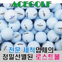 브랜드 로스트볼 A+급 30알, 30개, 브릿지스톤 화이트 피스 혼합 A+
