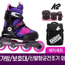 K2 시러스 걸 어린이 아동 인라인 스케이트+가방+보호대+신발항균건조기 외, 블루_블랙M
