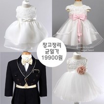 (균일가세일) 백일 돌 드레스 턱시도 사진촬영 기념일 행사 아기옷 신생아 대여비로 구입가능