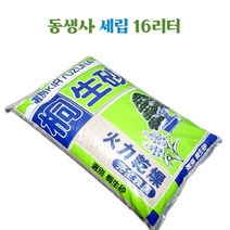 꽃누리가드너 동생사 세립 16리터 초경질 살균제품 배양토 흙 자갈 모래