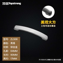 리바트서랍장 견고함 현대 심플 찬장 문고리 핸드손잡이 철물 디럭스 옷장 2396617171, 심플 ZL506/ 광크롬 -64mm