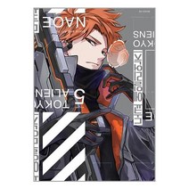 도쿄 에일리언즈 5 (소책자 + 홀로그램 양면 일러스트 카드 + 종이 미니 등신대 포함 특장판) / 서울미디어코믹스 / 비닐포장/ 빠른배송 / 사은품, 비닐포장 함
