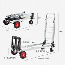 접이식 운반 카트 물류 택배 운반 트레일러 구르마 마트 끌차, 적재중량 250kg