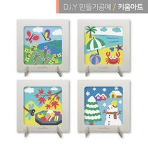 색모래아트 놀이 데코샌드 액자만들기 사계절 변화, 겨울