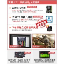 벌컨 B75/H61/B85/H81 뉴 1155핀 1150대 PC 메인보드 cpu 세트 i5 4590, 연두색