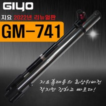 지요 GM-741(일체형거치대포함), 1개