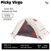 Picky Virgo 원터치 바람막이 텐트로 사계절 사용 가능합니다.2인용 또는 4인용 고산 텐트, 아이보리, 2인 사계절