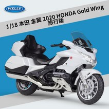 ins 인스타 윌리 1:18 가와사키 Z1000R 혼다 실버 윙 야마하 카이-스즈키 모조 알로이 모터사이클 모델 피규어, 화이트 2020 혼다 골드윙