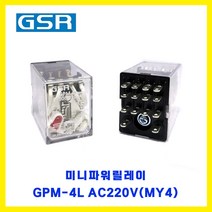 GSR(금성프로텍) 미니파워릴레이 GPM-4L AC220V (MY4)