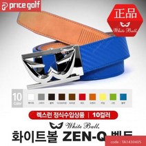 화이트볼 ZEN-Q 벨트10컬러, 컬러 : 브라운