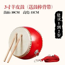 대북 타악기 큰 북 소 가죽 드럼 악기 어 드럼 레드 드래곤 드럼 댄스 특별 리듬, 3 인치 양가죽 드럼 11cm  10cm 1-2