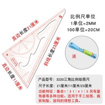 복장 제판함 자판을 치다 놓다 사이즈자 커팅 호선 많다 기능 비율 제도 곡선자 콤비네이션 2627077034, 3220 -삼각자 비율 제도 상용 타