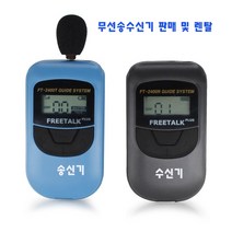 FT-2400PLUS 양방향 무선송수신기 판매 및 렌탈, FT-2400PLUS수신기