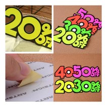 점포 쇼카드 20-50프로 6P 20프로 가격인하, 50프로