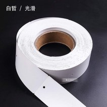 의류택 원직각 에어 화이트 복장 두루마리 합격 라벨 동판지 2700897340, 에어 화이트 직각 50 *110mm