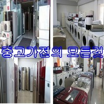 중고세탁기 중고가전 전국당일발송, A-12만랜덤, A-12만랜덤