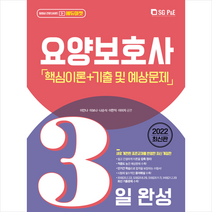 영양사요점정리2021 가격비교로 선정된 인기 상품 TOP200