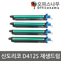 신도리코 D412S 재생드럼 이미징유닛 D410R135KK, 1, 노랑
