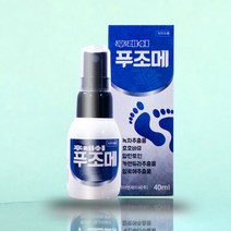 뿌리는 발관리 스프레이 후레시 푸조메 40ml 2개+사은품증정(KF94), 푸조메 * 2개(KF94증정)