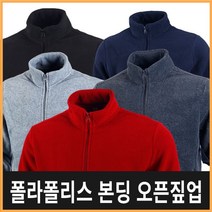폴라폴리 후리스 융털 풀지퍼