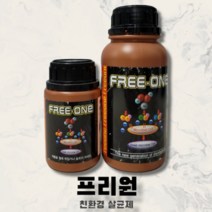 식물친환경살균제 다육이소독약 탄저병 흑성병 곰팡이병 프리원 250ml